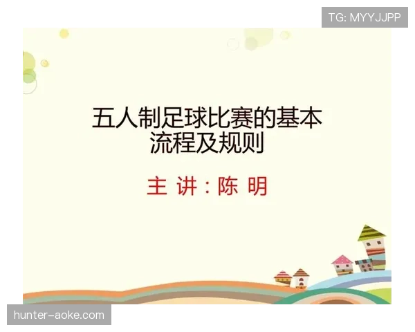 裁判职责详解:足球比赛中判罚权与规则执行重点 裁判职责详解:足球比赛中判罚权与规则执行重点