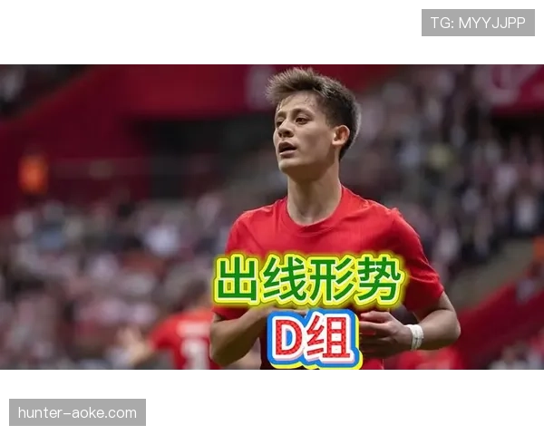 2026世界杯B组最新出线形势全面解析 2026世界杯B组最新出线形势全面解析