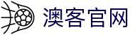 澳客专业平台 | 综合体育盘口深度解析